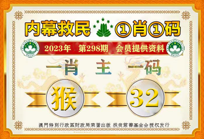 2025年澳门管家婆一肖一码134期 01-08-12-30-31-44Q：24,探索澳门管家婆一肖一码，第134期的奥秘与未来展望