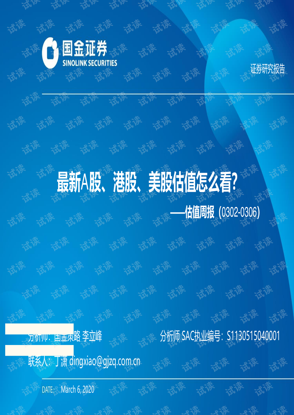 2025新澳今晚资料041期 03-19-20-22-38-46D：18,探索未来彩票奥秘，解读新澳今晚资料第041期（独家解析）