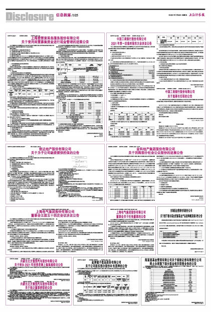 新澳资料免费长期公开008期 24-32-40-41-46-48S：48,新澳资料免费长期公开第008期，揭秘数字背后的故事——深度解析24-32-40-41-46-48S与S，48的奥秘