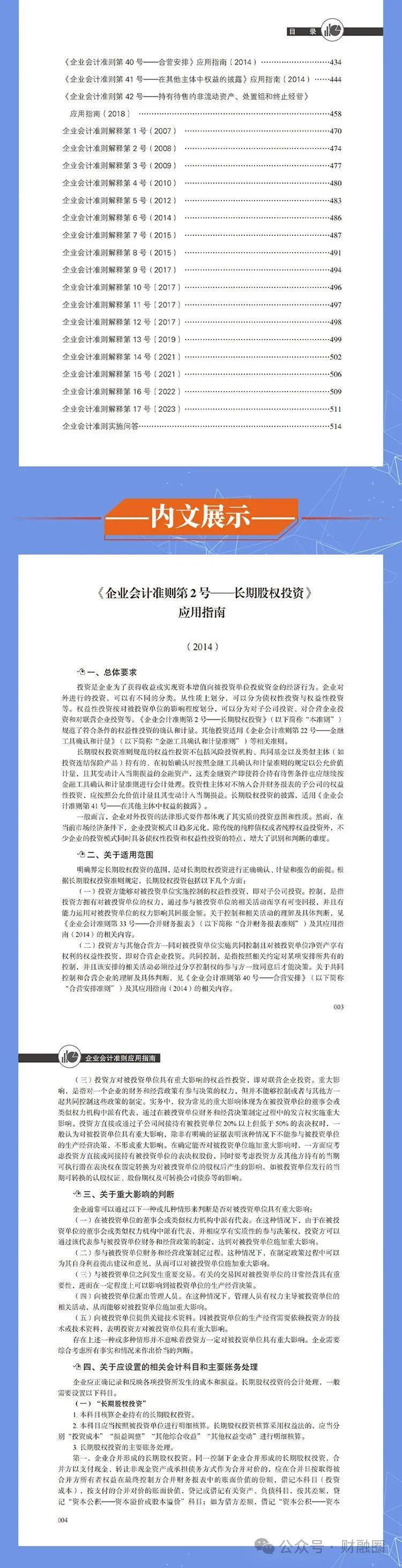 2025年全年资料免费大全优势002期 17-19-31-39-40-46A：26,探索未来，2025年全年资料免费大全优势002期及其独特价值