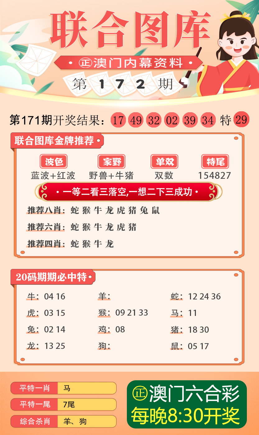 2025新澳正版资料免费大全018期 08-10-23-25-42-43Y：29,探索2025新澳正版资料免费大全第018期——解密数字背后的秘密