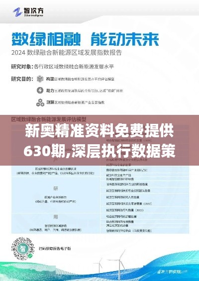 2024新奥精准版资料077期 10-23-26-33-43-48S：44,探索新奥精准版资料，揭秘第077期秘密与未来趋势