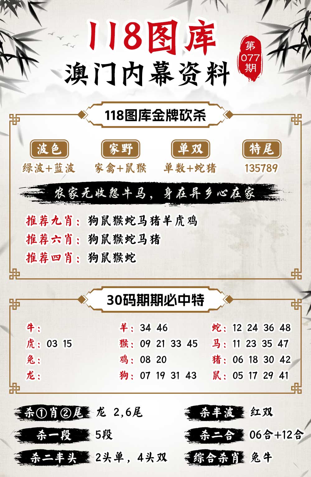 7777788888澳门062期 04-12-29-37-42-44Q：10,探索神秘数字组合，7777788888澳门062期之迷